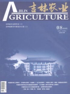 《吉林农业》省级 半月刊